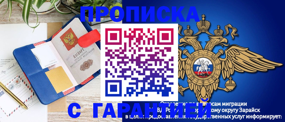 временная регистрация в квартире в Кемеровской области